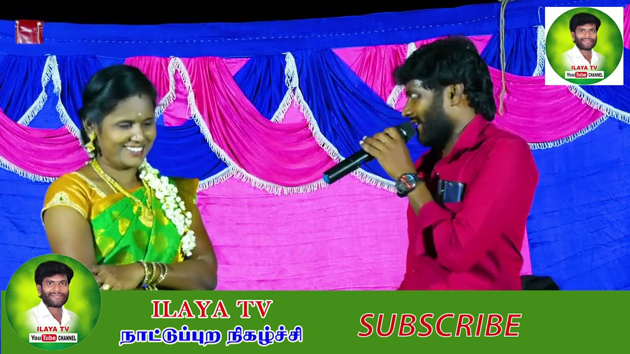 தேன்மொழி இளையா இருவருக்கும் மேடையிலேயே செம சண்டை/SOLA KOLLA ILAYA THEN KUMARA MANGALAM SONG