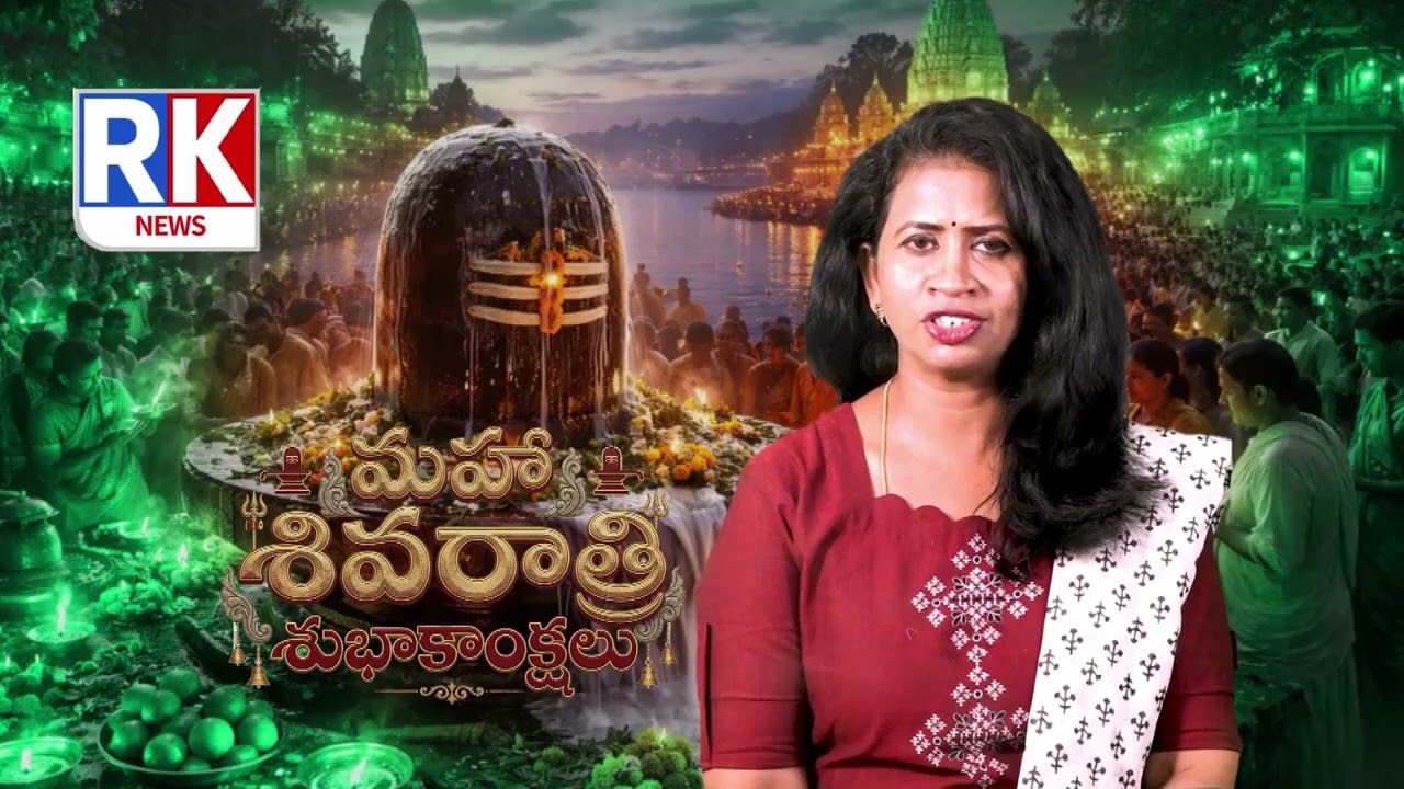 15/02/2026 RK NEWS| Latest News | News Updates| Telugu News