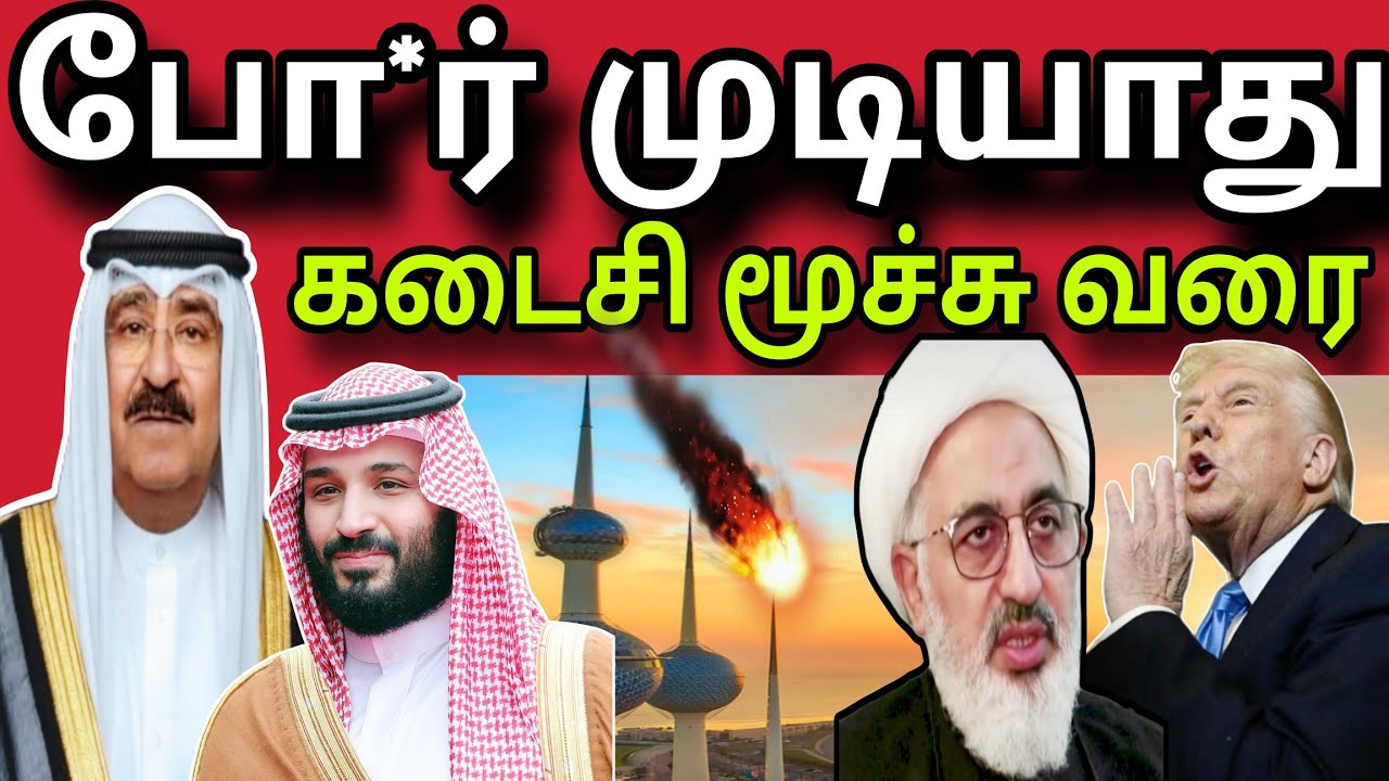 சண்டை முடியாது 😲 ✈️😲 | கடைசி மூச்சு வரை 😲 | kuwait tamil news | ziashanawaz |