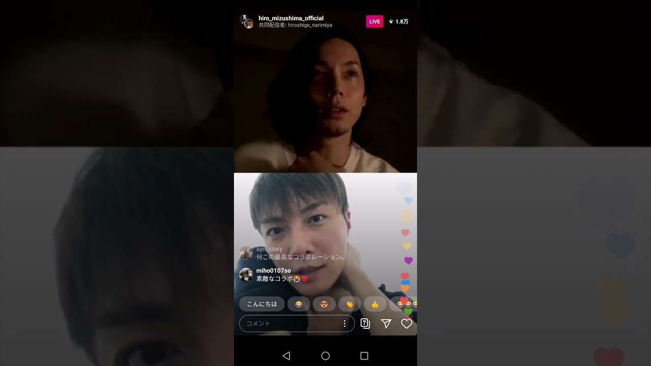 #水嶋ヒロ#成宮寛貴#まさかのコラボ#インスタライブ#お家時間最高#stay home