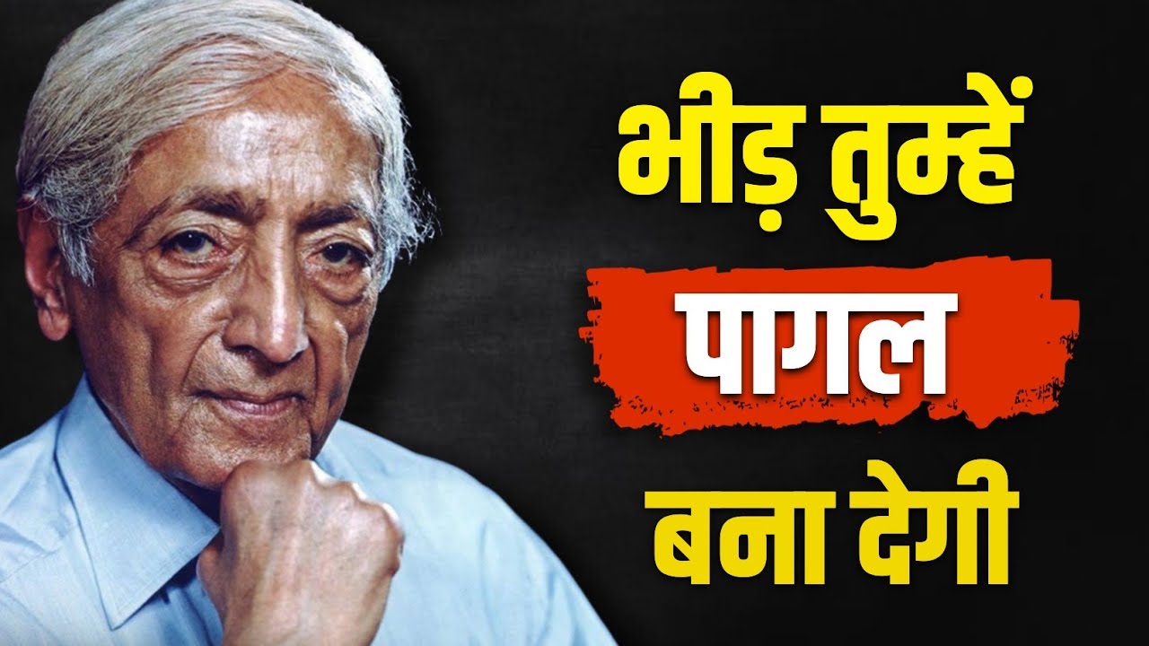 जिद्दू कृष्णमूर्ति की पूरी जीवन कहानी | Jiddu Krishnamurti Biography in Hindi