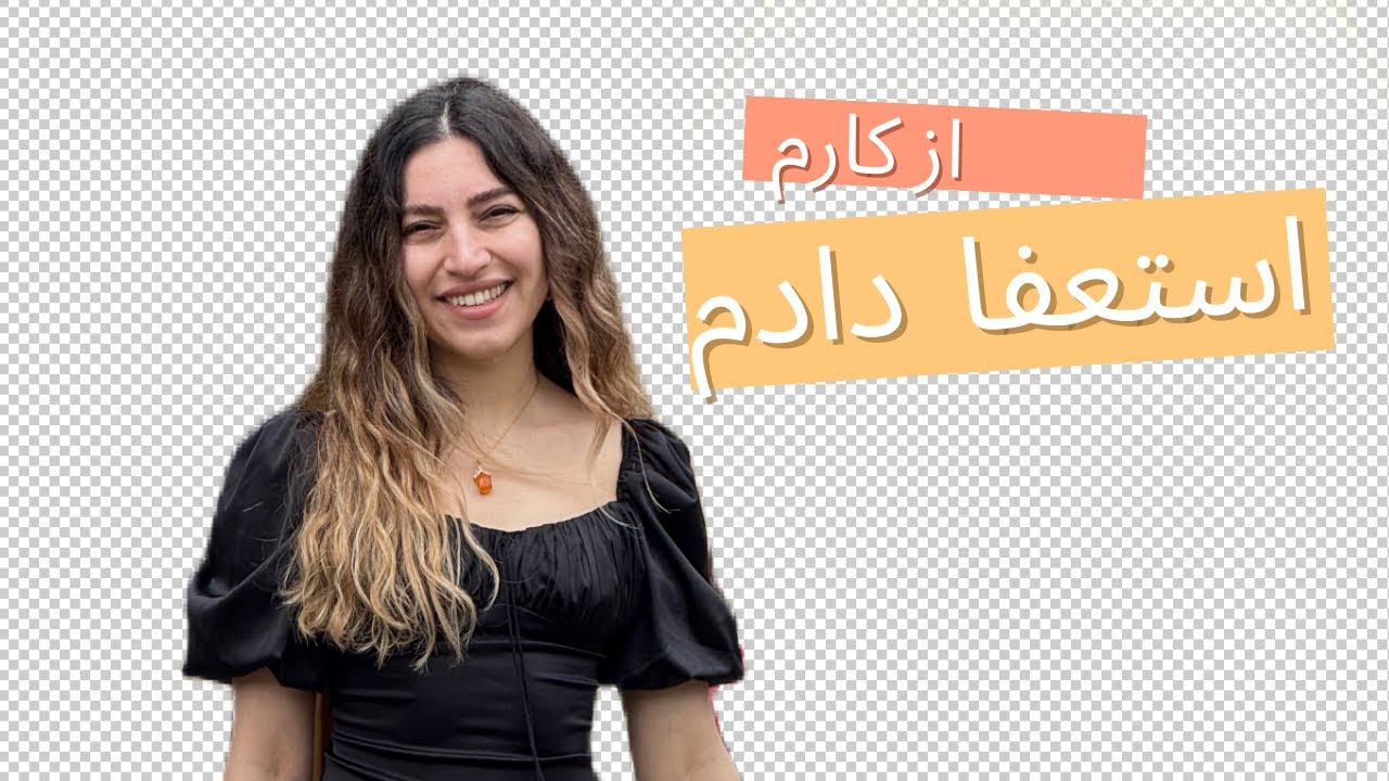 از استعفا تا شروعی تازه | یه روز با من تو لندن