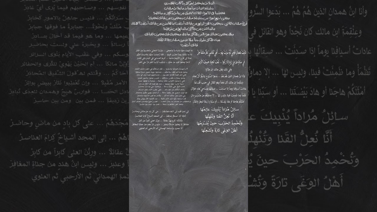 انساب واعلام واخبار أرحب