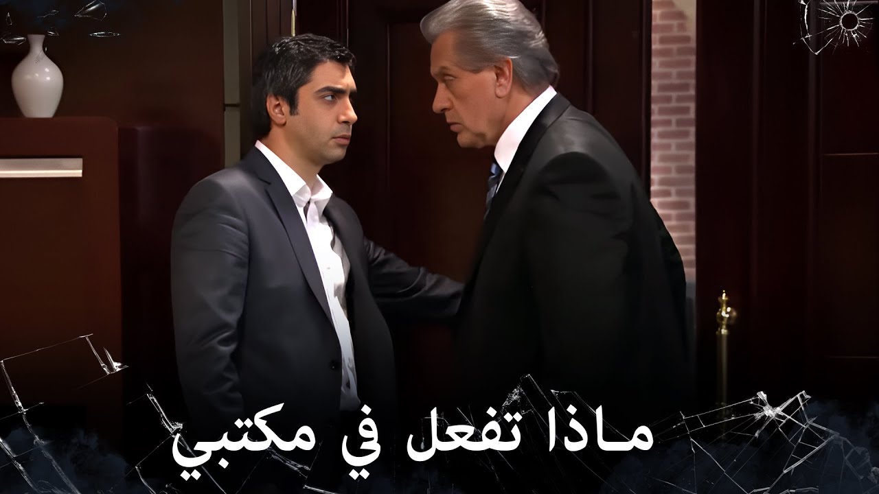 مراد علمدار - أطلب منك أن تحمي حياتي يا مراد