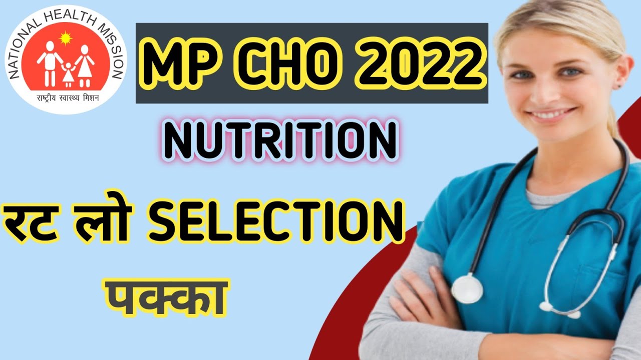 MP CHO - NUTRITION IMPORTANT QUESTION | nutrition mcq important Question |&times;#nutrition#drmatlabdocter