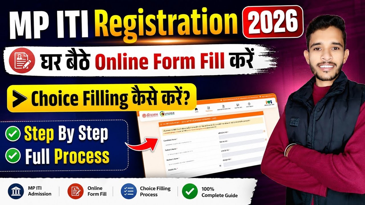 MP ITI Admission 2026 Online Apply | mp in registration 2026 | mp ITI form fill up