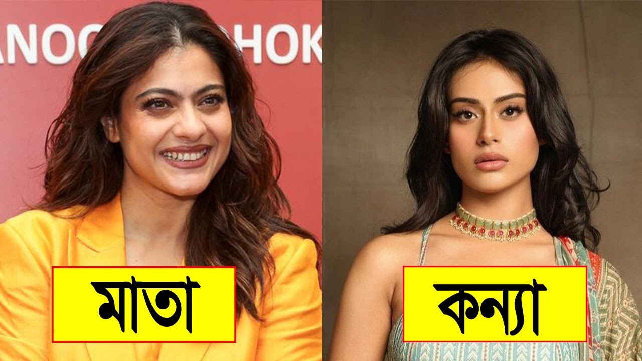 মায়েরা ছিলেন ৯০’র দশকের কুইন মেয়েরা আজ সৌন্দর্যের নতুন সেনসেশন । Top 15 Star Daughters