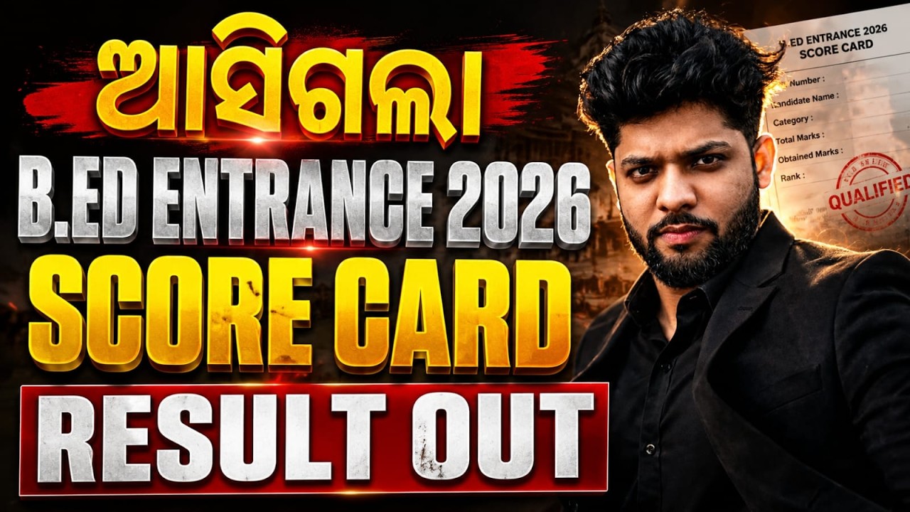 B.Ed Entrance 2026 Score Card Result Out 🔥 |B.ED 2026 RESULT| B.ED RESULT OUT #bed2026#bedresult2026