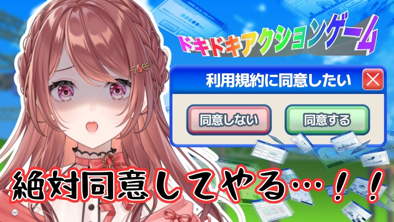 【 利用規約に同意したい 】お姉さんだし、2時間RTA余裕です #shorts