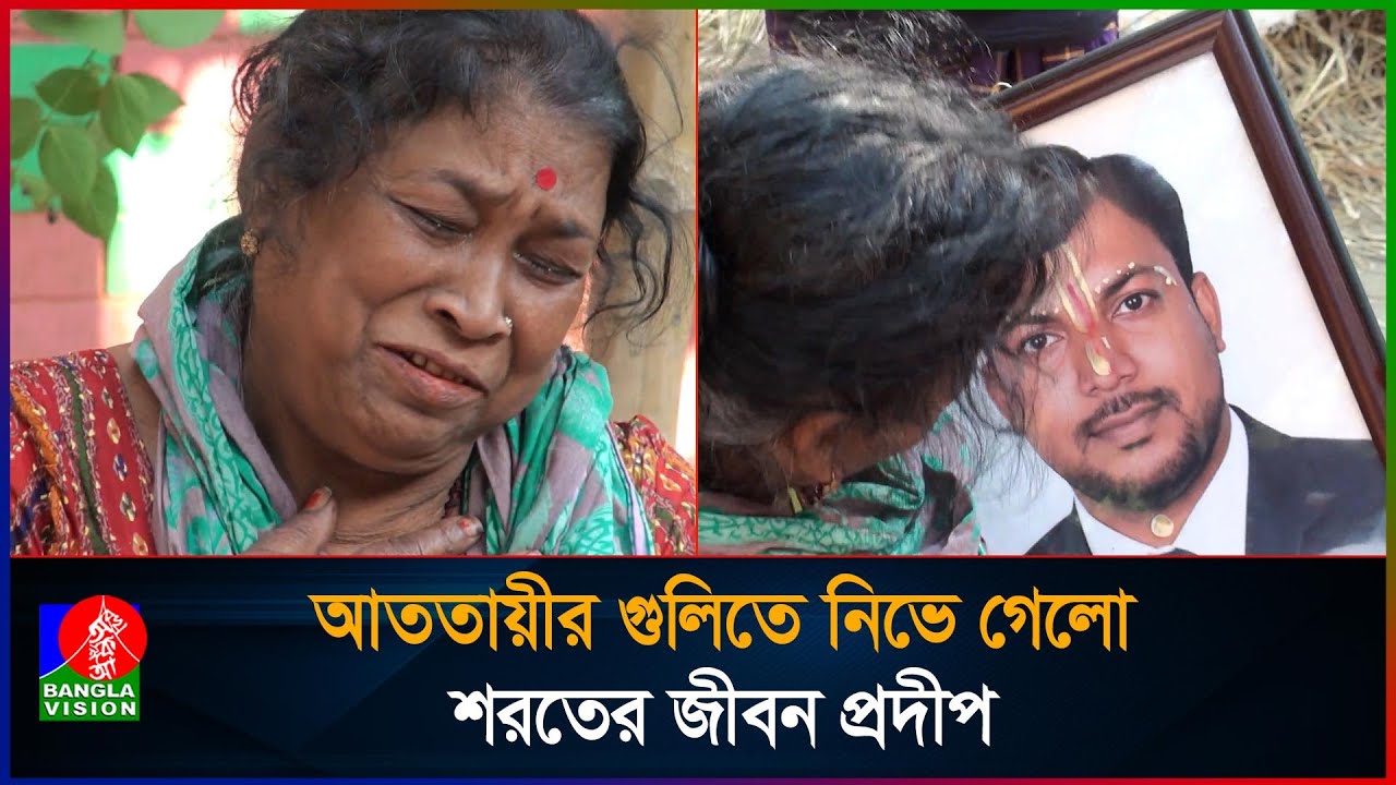 প্রবাস ফেরত সন্তানের নির্মম মৃ/ত্যুতে মায়ের বুকফাটা আর্তনাদ | Expatriate