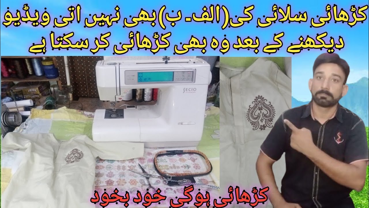janome embroidery machine and embroidery designs