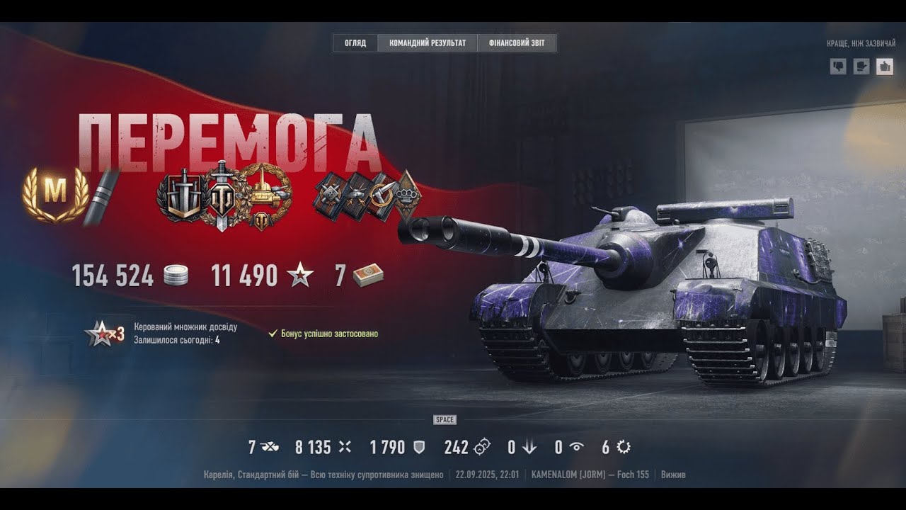AMX Foch 155 — Ace Tanker | 8.1k DMG • 7 Frags
