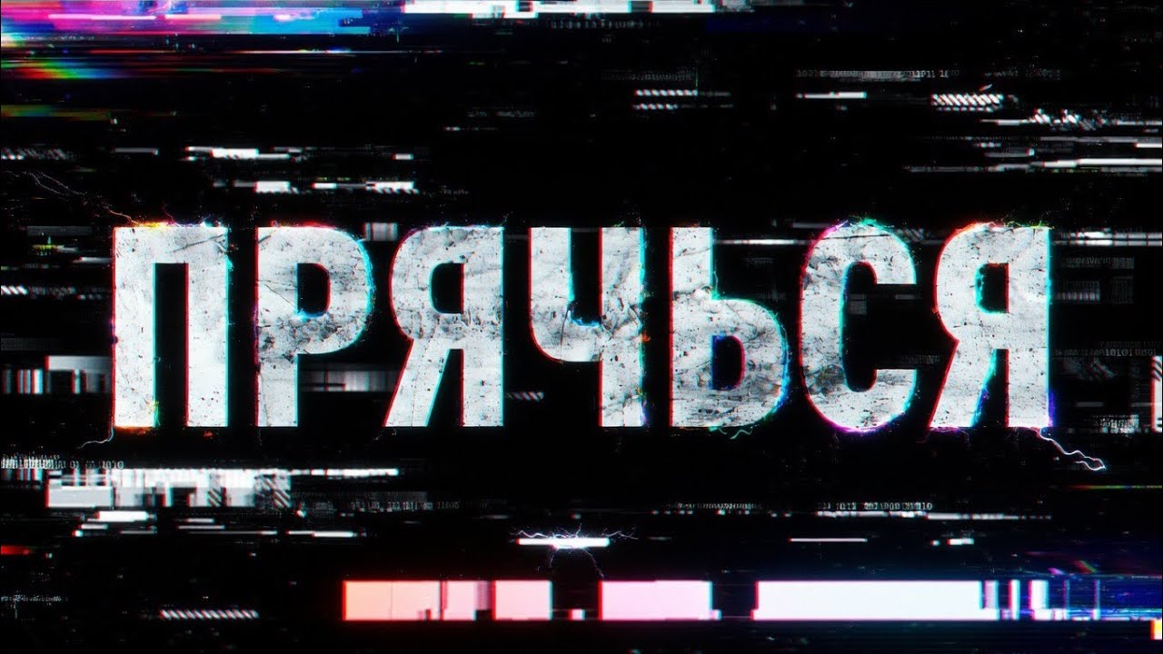 На КАЖДОМ ЭКРАНЕ в МИРЕ появилось сообщение: &ldquo;ПРЯЧЬСЯ&rdquo;⁠⁠ (Истории с Reddit)