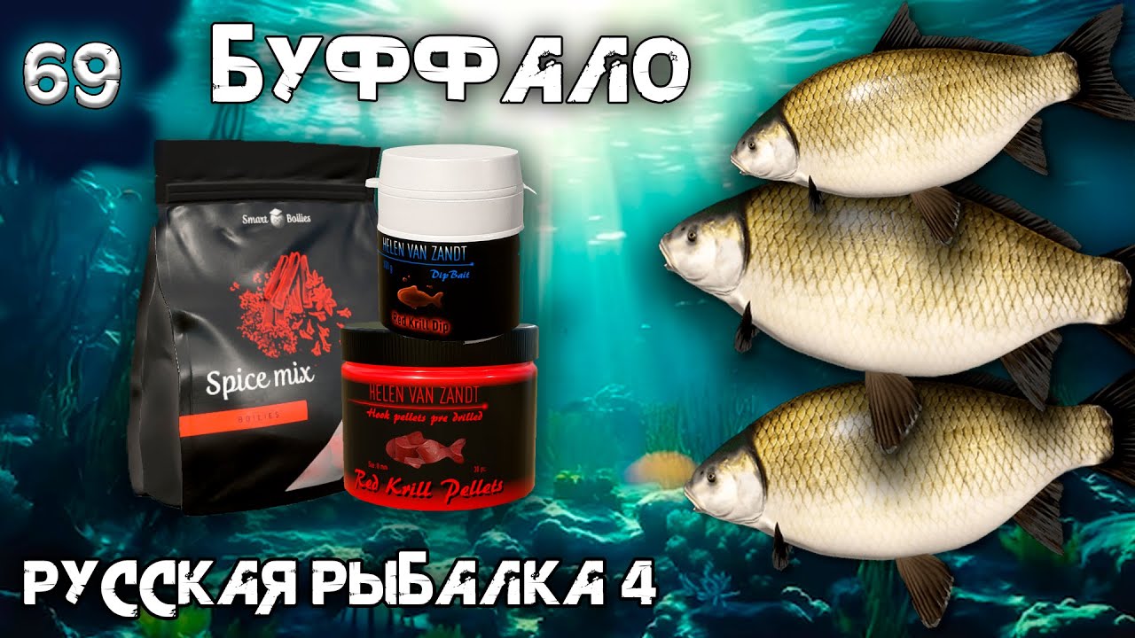 Русская рыбалка 4 - Ахтуба. Буффало почти без прилова, где ждать трофей ! [#69]