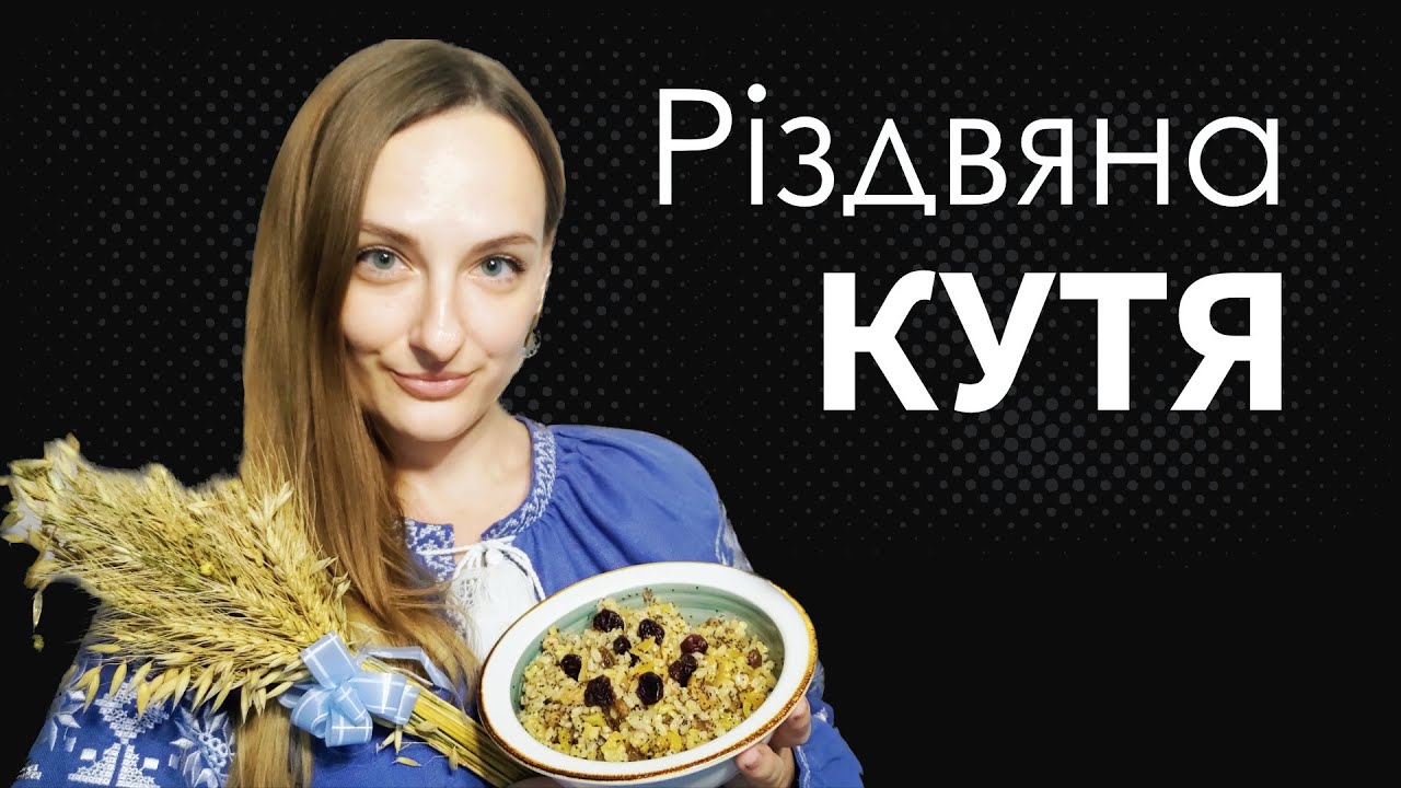 How to Cook Kutia | Ukrainian Christmas Dish | Listening Practice