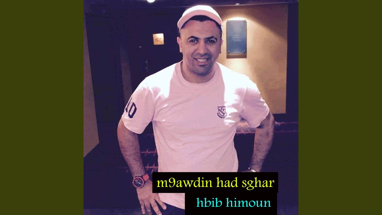 M9awdin Had Sghar (feat. Manini Sahar)