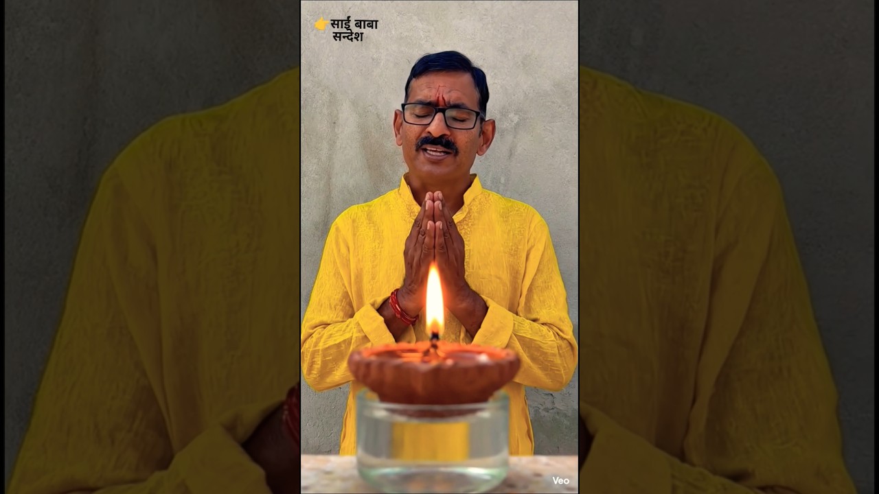 📢साईं सन्देश #saibaba #motivation #shortsviral .