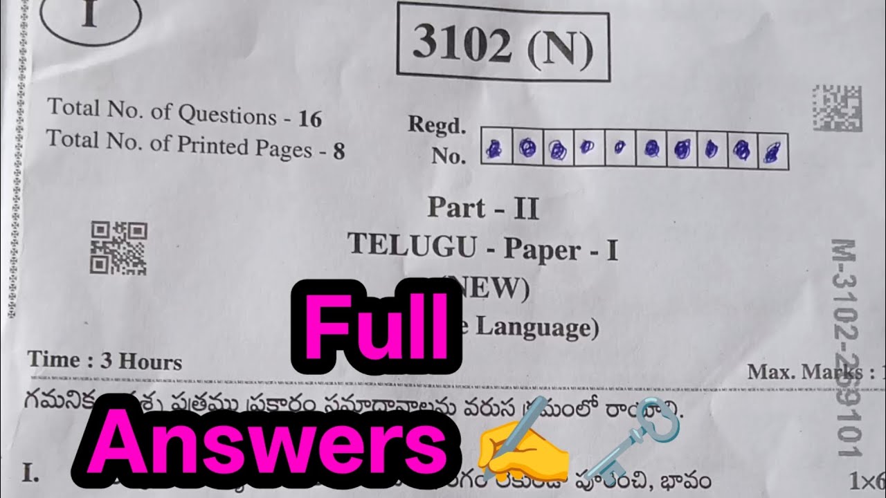 AP 💯Inter 1st year Telugu real question paper and answers Inter 1st year Telugu IPe real paper