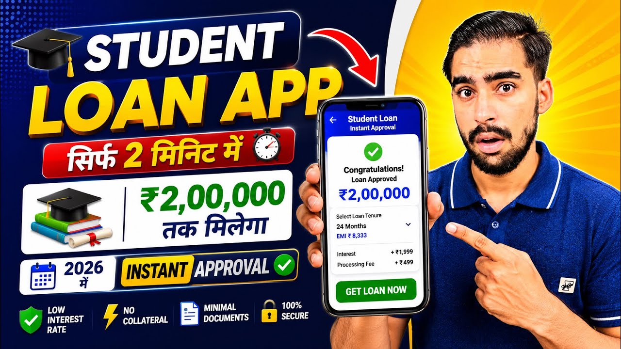 Student Loan App | Best Loan App For Students | Loan Kaise Le | Student Loan App Fast Approval 2026