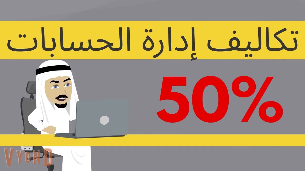 اقوي برنامج حسابات ERP SYSTEM  مع الفاتورة الالكترونية السعودية والمصرية والربط مع الزكاة والدخل