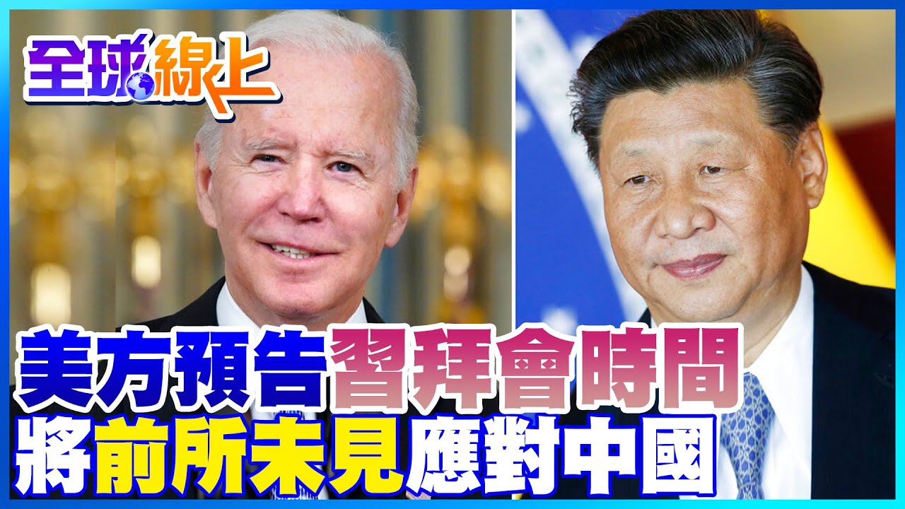 美方預告