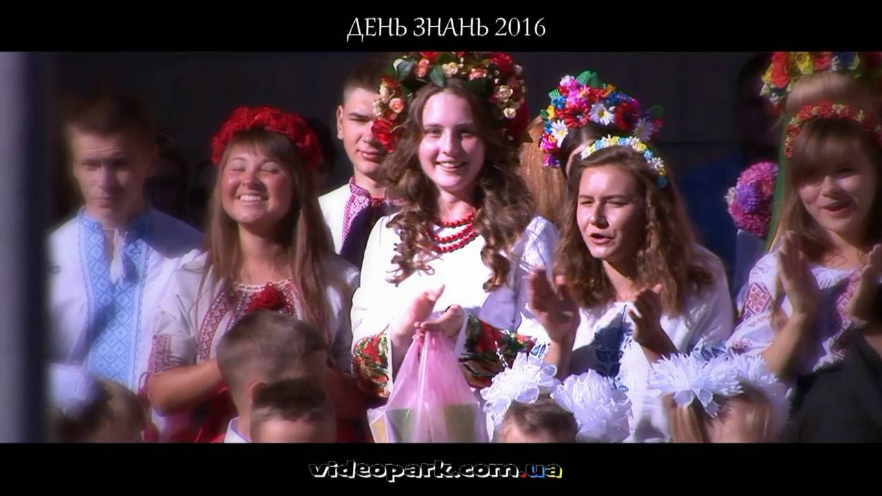 Пирятин Ліцей День знань 2016