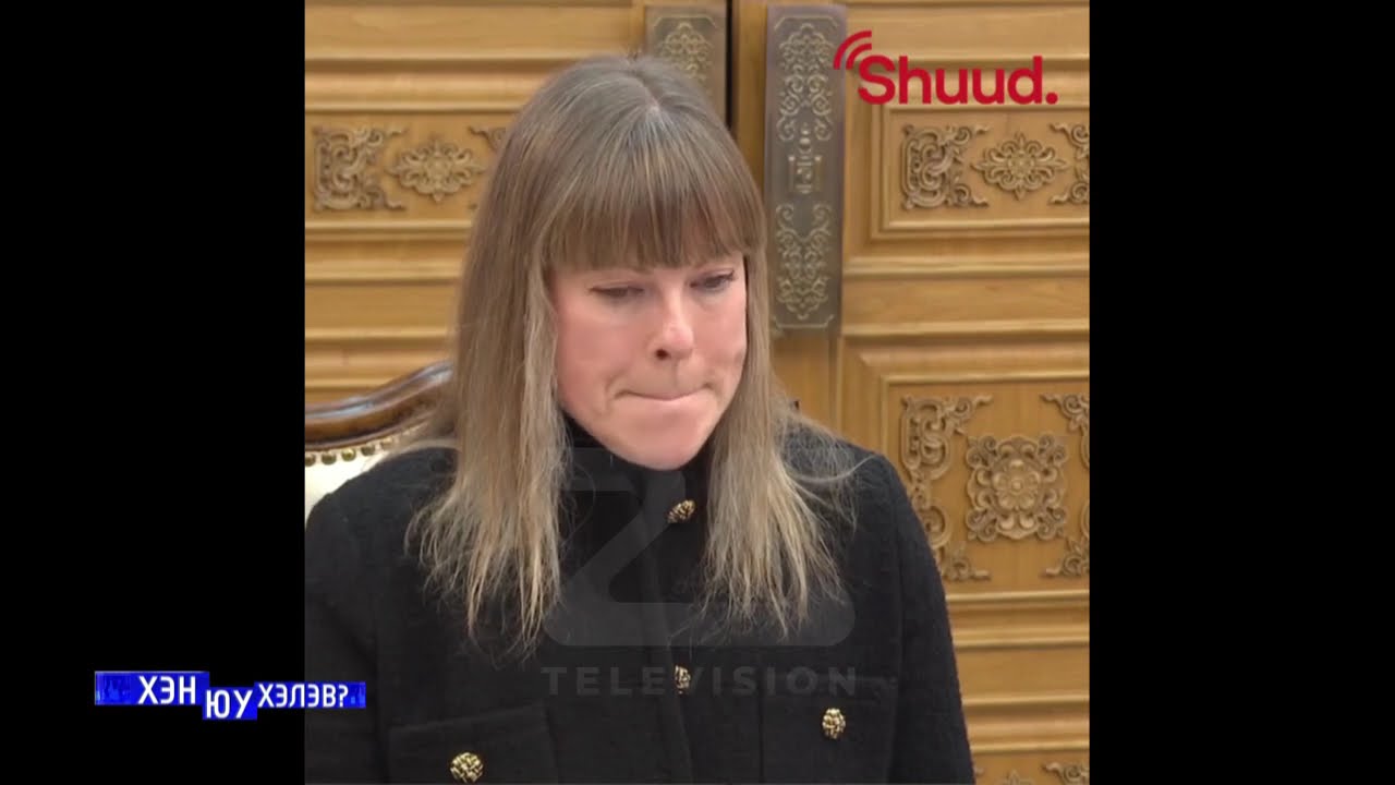 Хэн юу хэлэв?