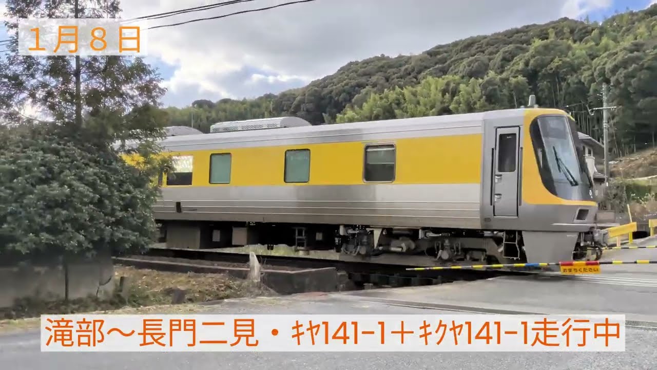 20260111　山陰本線　普通列車　いろいろ＋α　［小串・阿川ほか］　【2026.1.8-1.11】