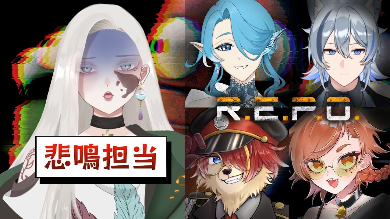 【#repo 】わたくし本日の悲鳴担当と申します。【#個人vtuber 】