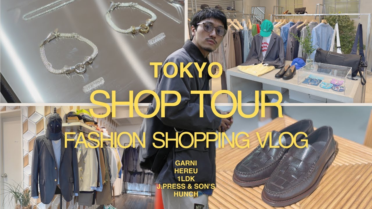 【VLOG】東京のショップを巡る　〜ジュエリー・シューズ・セレクトショップ・古着〜【SHOP TOUR】