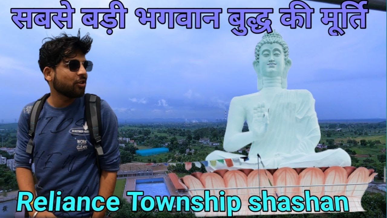 Gautam Buddha Statue || Reliance Township || Sasan Ultra Mega Power Project