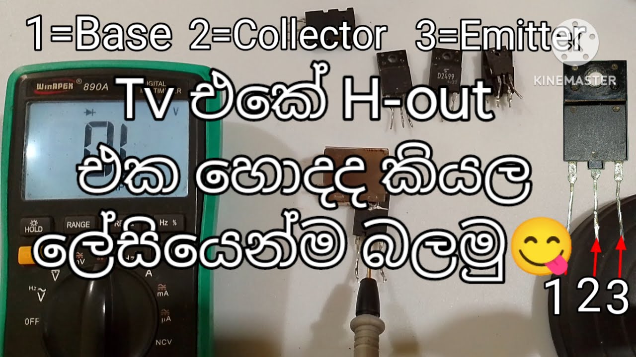 ටීවී එකේ H-out මල්ටිමීටරෙන් ලේසියෙන්ම පරීශාකරගමු👻