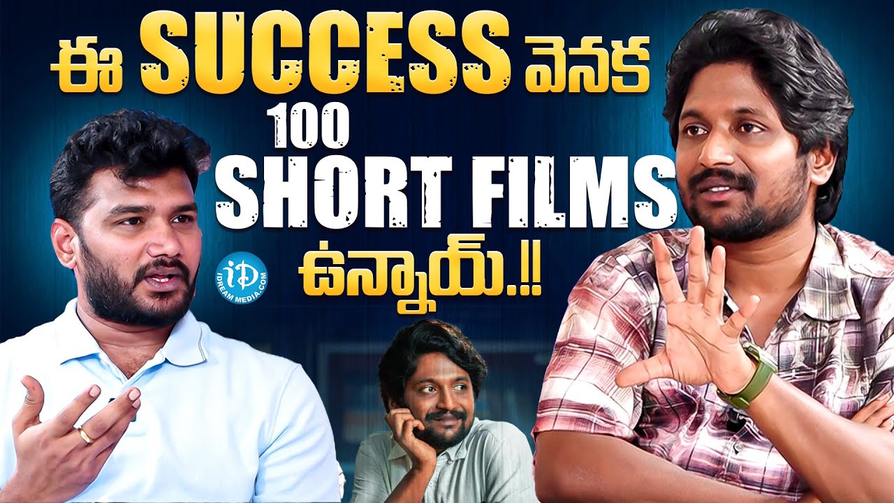 Actor Suhas About His Bad Incidents | Actor Suhas Latest Interview | Anchor Shiva | iDream Stars