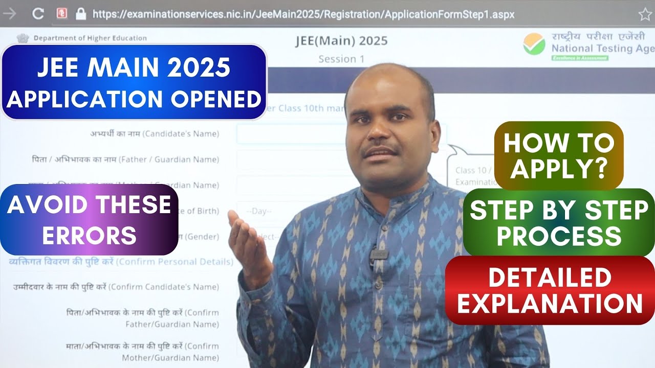 Заявление на JEE 2025 ✅ | Пошаговое руководство по заполнению формы | Много изменений в этом году...