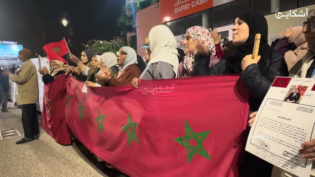 مراكش وقفة احتجاجية لساكنة بين القشالي يطالبون بإنصافهم بالسكن الكريم 