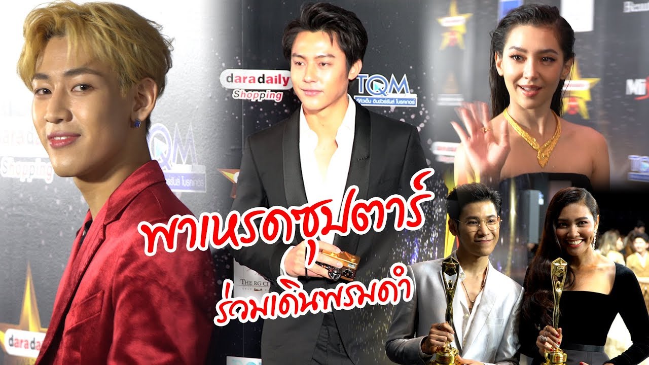 หล่อสวยกินกันไม่ลง! 