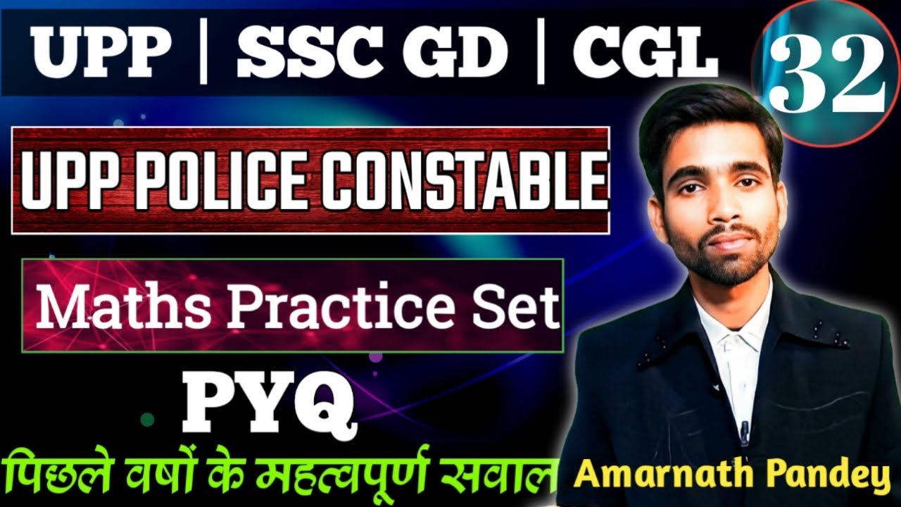 UP Police Constable 2023, Maths Practice Set 32, UP Police Maths Class, UPP Maths by Amarnath Pandey