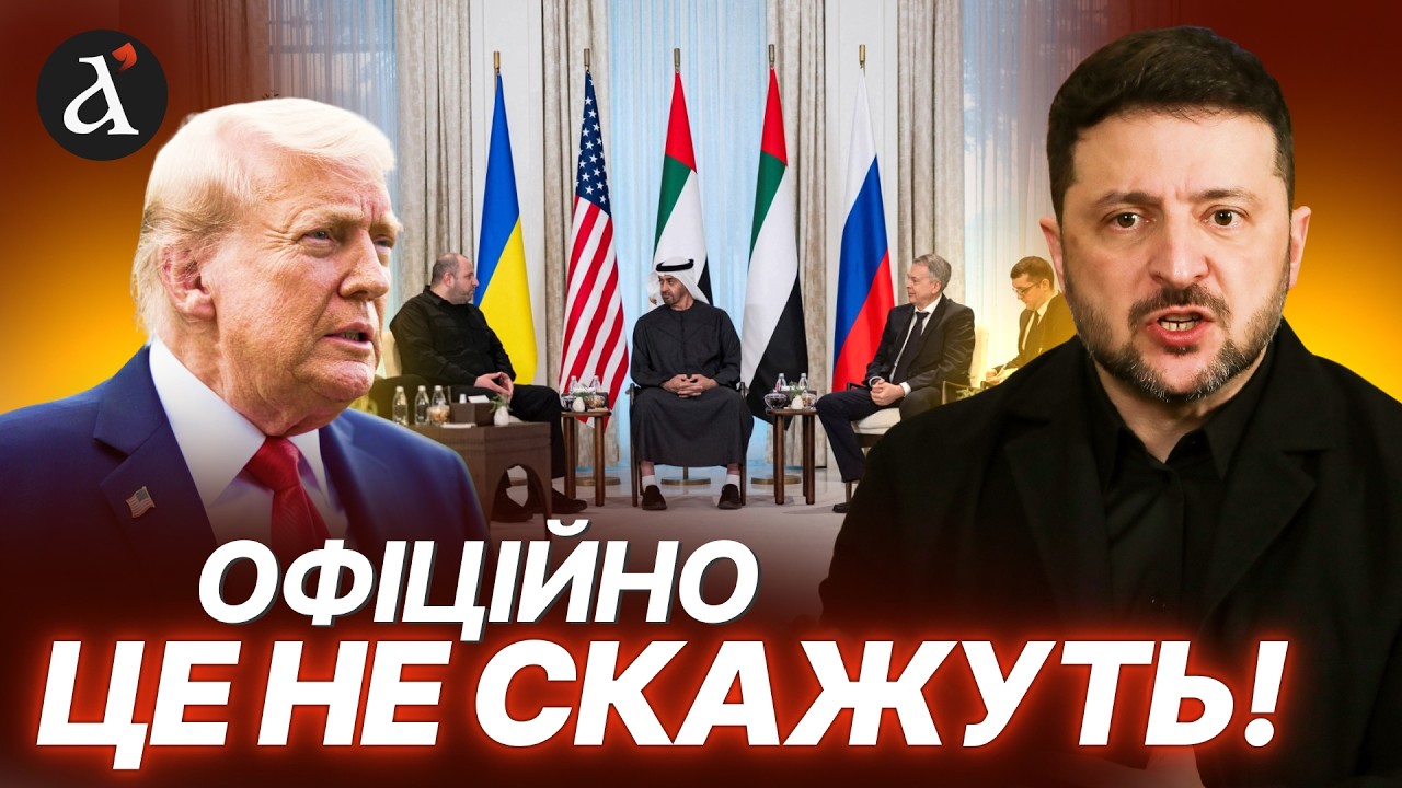 🔴Жортский СИГНАЛ ТРАМПУ! Переговори перейшли на НОВИЙ рівень