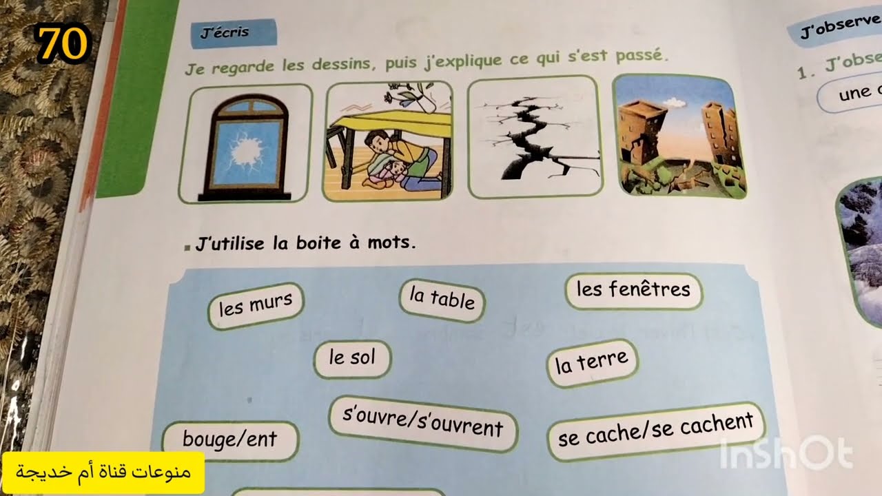 حلول الصفحة 70  من دفتر الانشطة لغة فرنسية السنة الخامسة ابتدائي