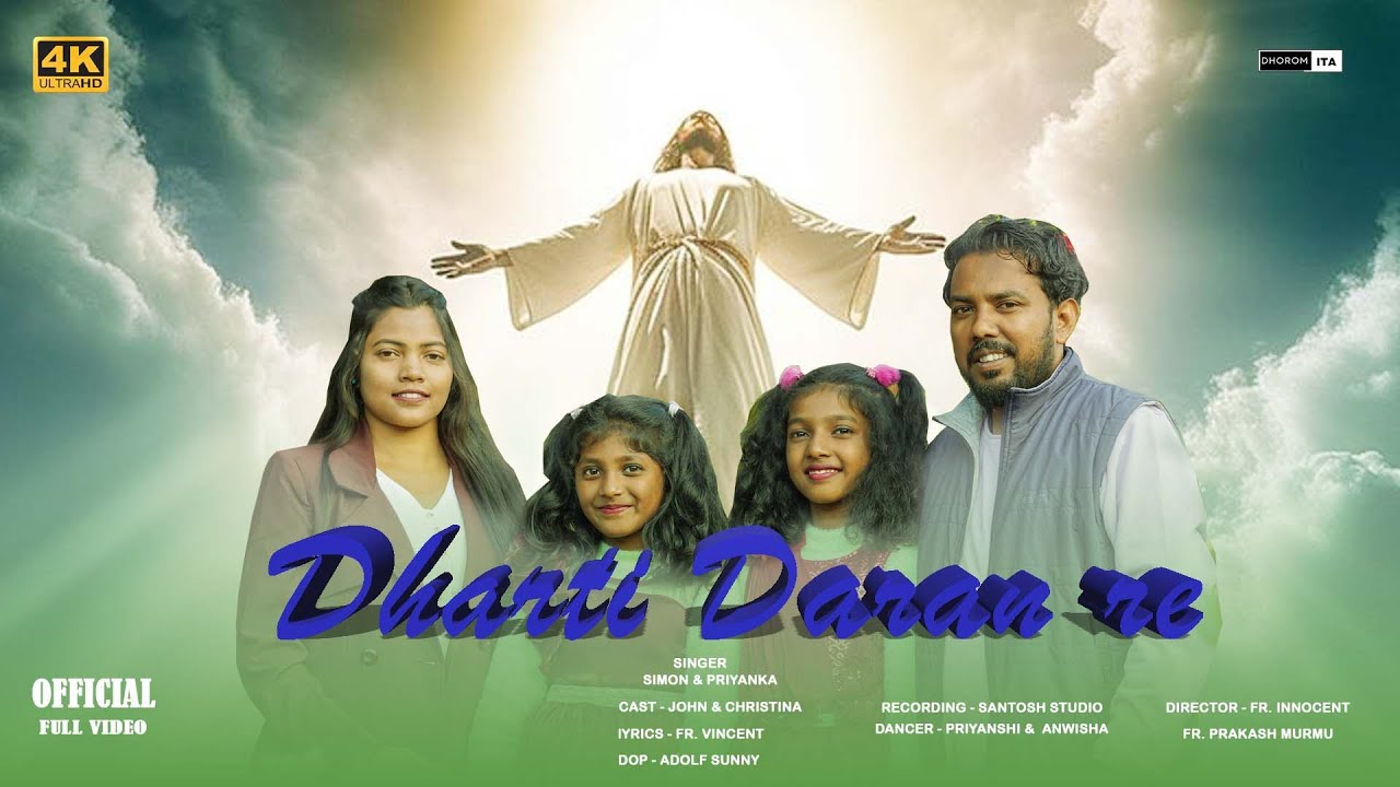 DHARTI DARAN RE E PRABHU JISU/New Santali devotional video/Simon Murmu/priyanka Murmu/John 2024
