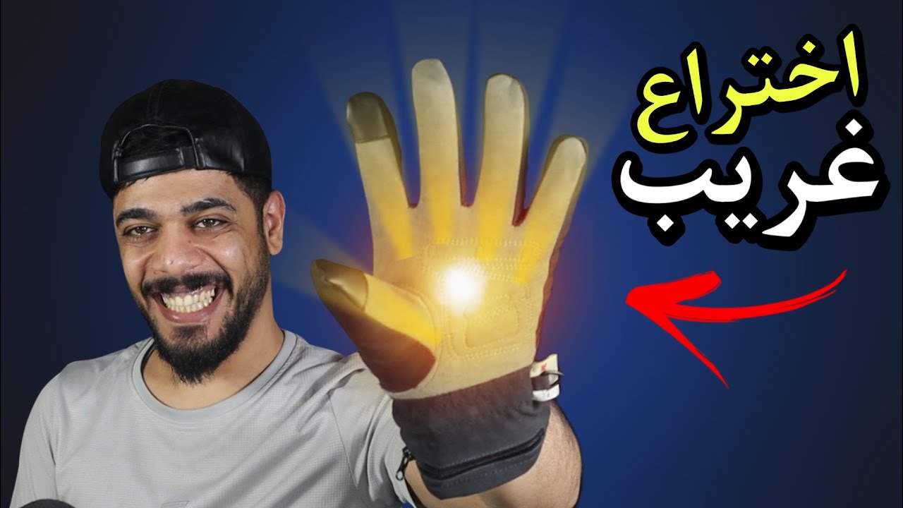 اختراعات غريبة 5 😂❤
