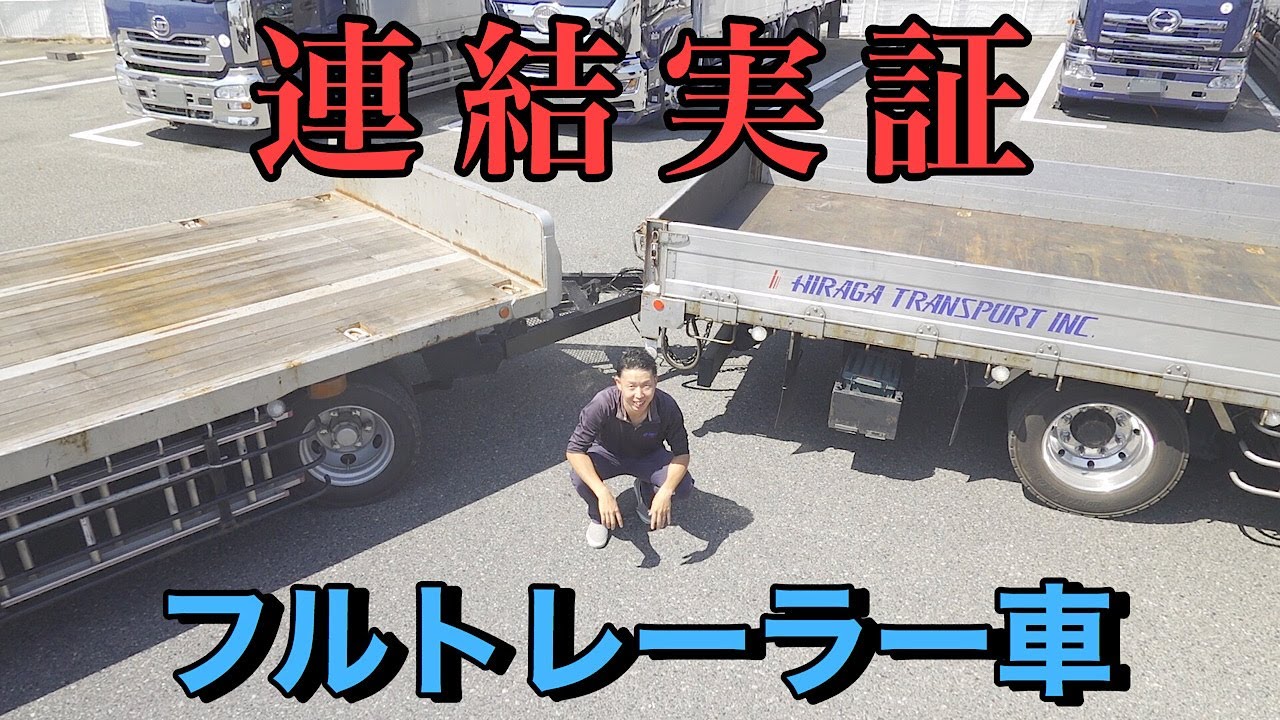 会社のめずらしいトラック紹介します!!