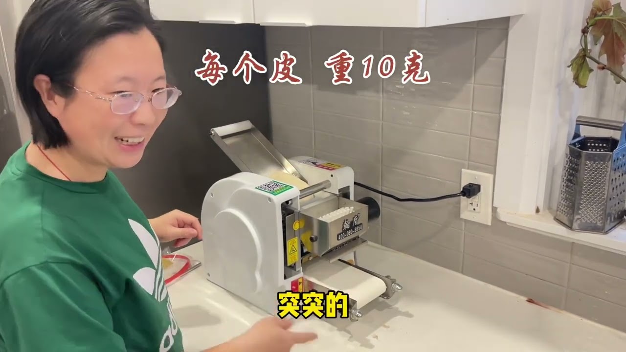 太给力了｜新买的饺子皮机｜一分钟70个饺子皮｜海运到加拿大