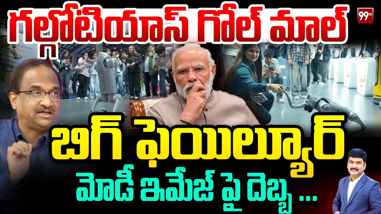 గల్గోటియాస్ గోల్ మాల్...బిగ్ ఫెయిల్యూర్!! మోడీ ఇమేజ్ పై దెబ్బ ... Prof On Galgotias University Issue