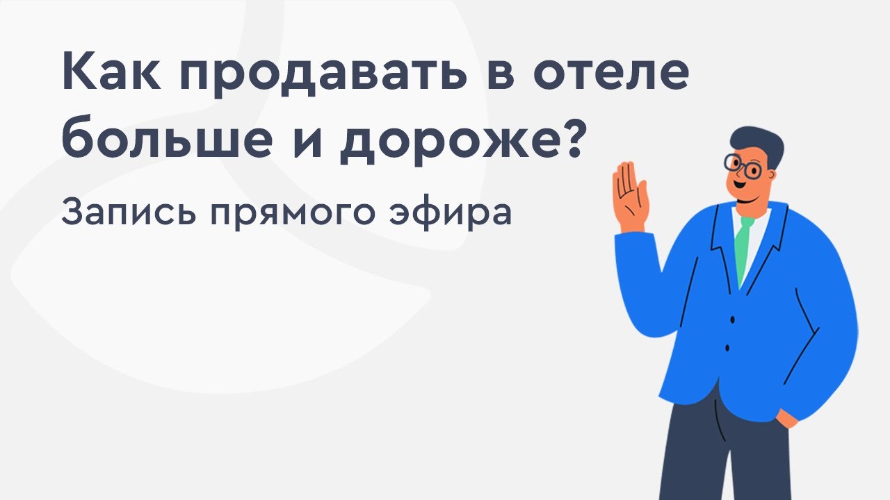 Вся правда о Upsell и cross-sell: как продавать больше и дороже?
