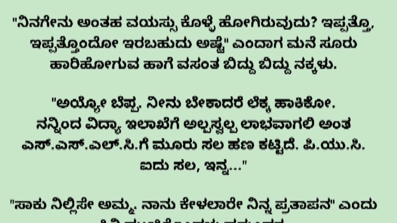 ಅವಳ ಕಥೆ // ಪಾರ್ಟ್ 8 // kannada emotional stories telling //