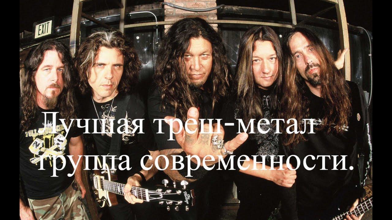 Главная Thrash Metal группа XXI века? II Обзор творчества группы Testament.