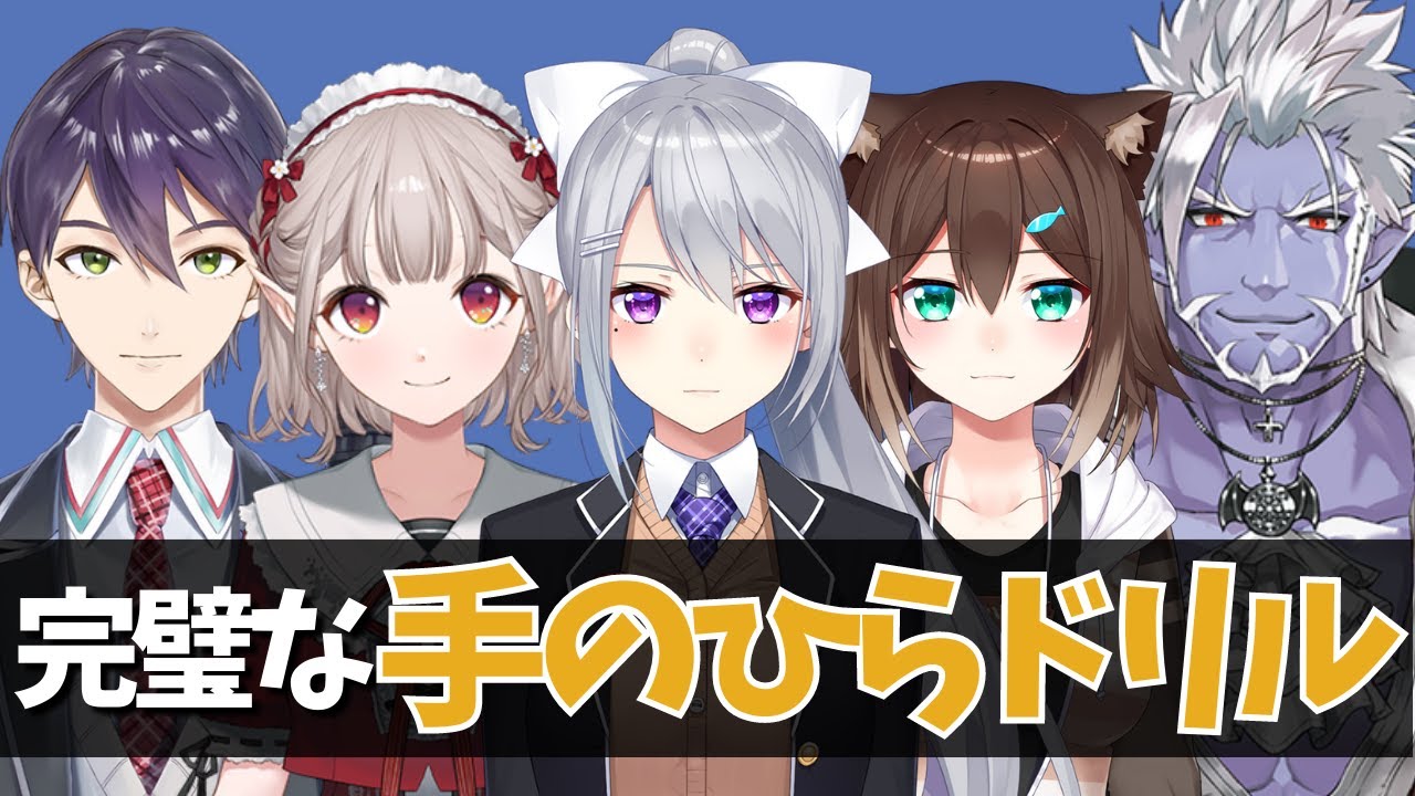 完璧な手のひら返しで視聴者を困惑させるライバー達【にじさんじ】
