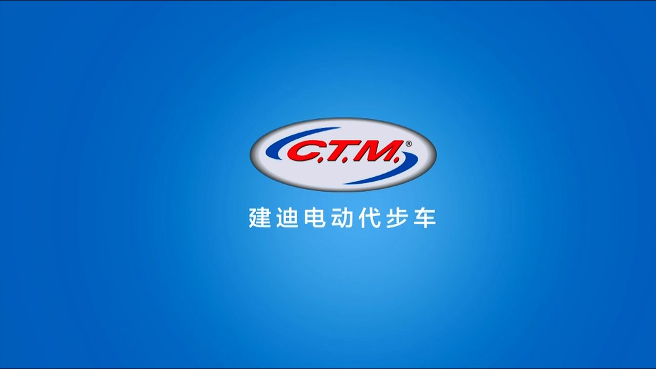 建迪电动代步车【爱的行动力+产品实况】长篇 CTM Mobility Scooter & Power Chair