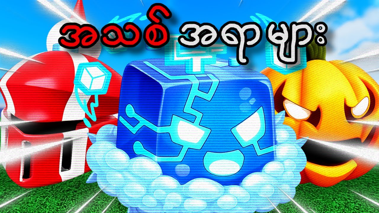 Control Rework ထွက်ပြီ! အရင်ထက် ပိုကြမ်းသွားတဲ့ Skills များ 😱🔥
